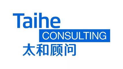 太和顧問受邀出席2018杭州人力資源產品與服務合作交流會，共話行業創新發展