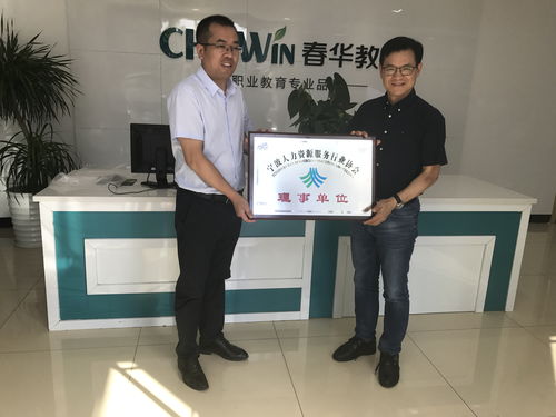 深化產(chǎn)教融合，賦能人才發(fā)展——中國人民大學(xué)及寧波人力資源服務(wù)行業(yè)協(xié)會領(lǐng)導(dǎo)一行蒞臨春華教育集團(tuán)考察交流